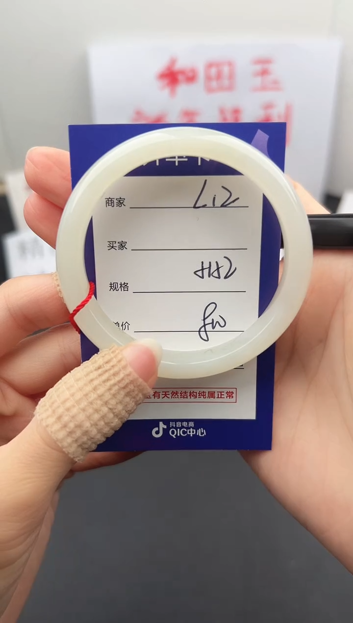 【闪购商品】和田玉手镯未镶嵌微色差L12