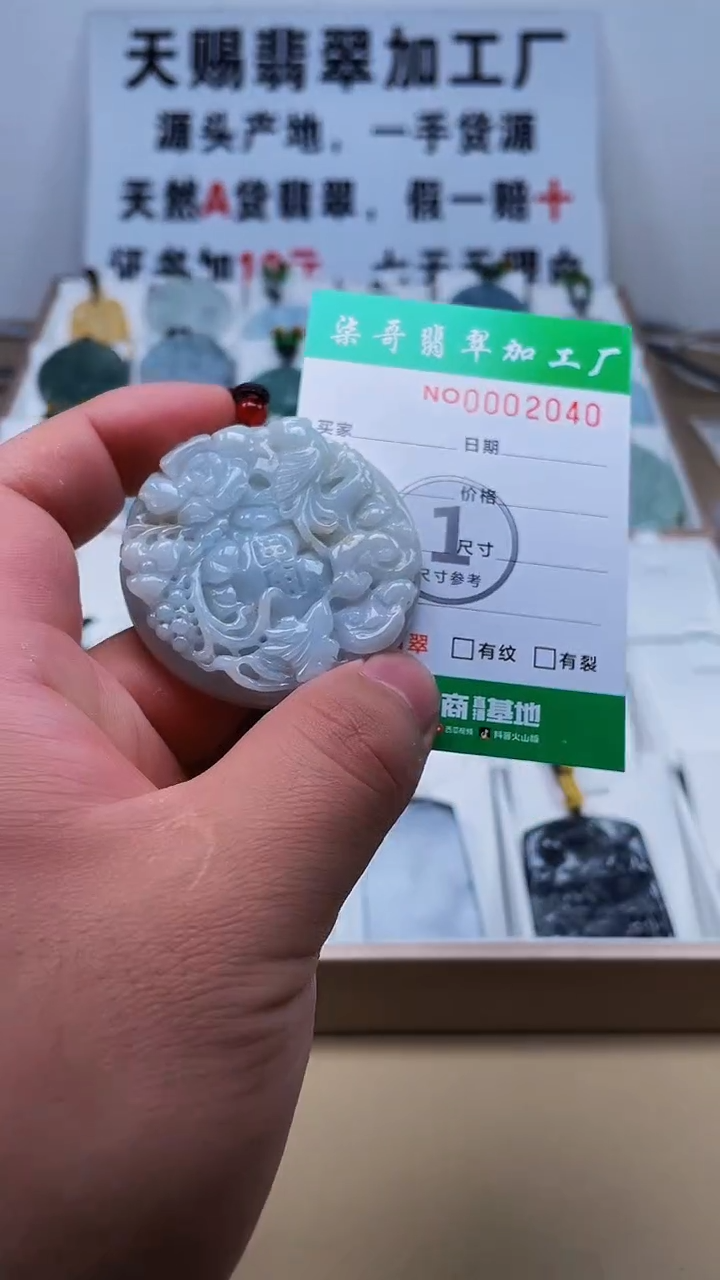 【闪购商品】翡翠颈饰未镶嵌天赐翡翠3号铺闪购商品20250113