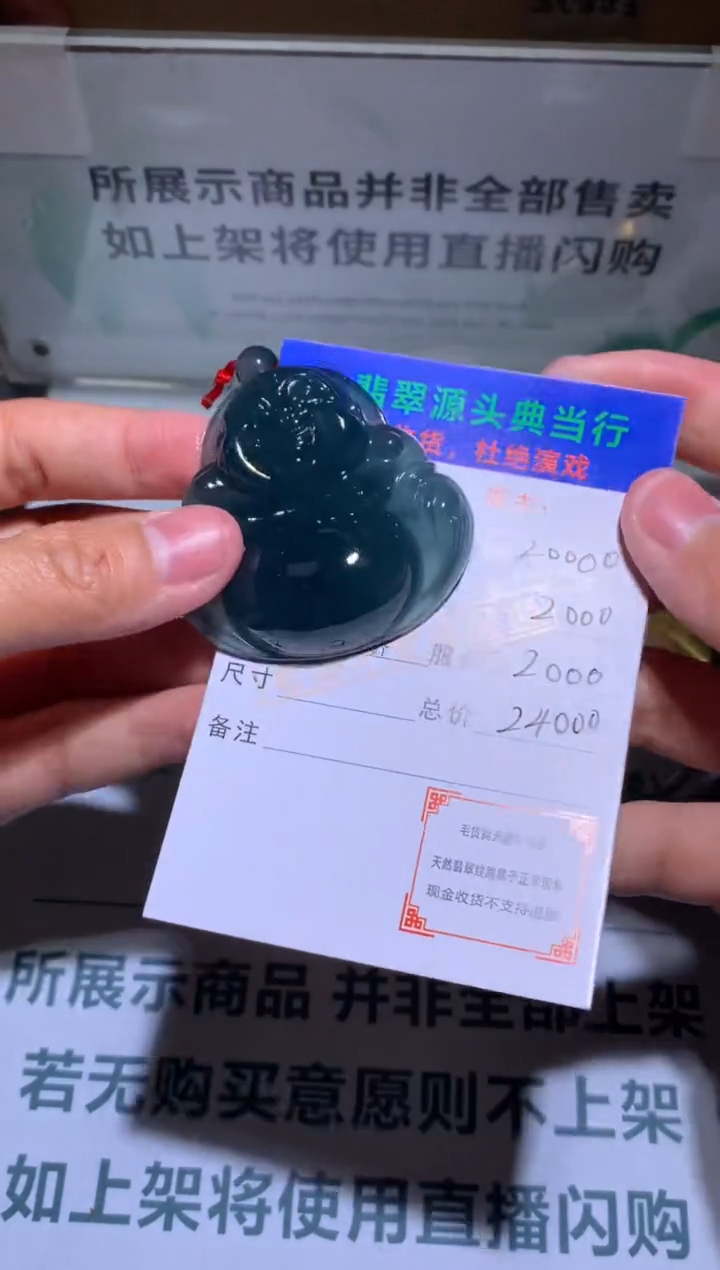 【闪购商品】定制翡翠未镶嵌问