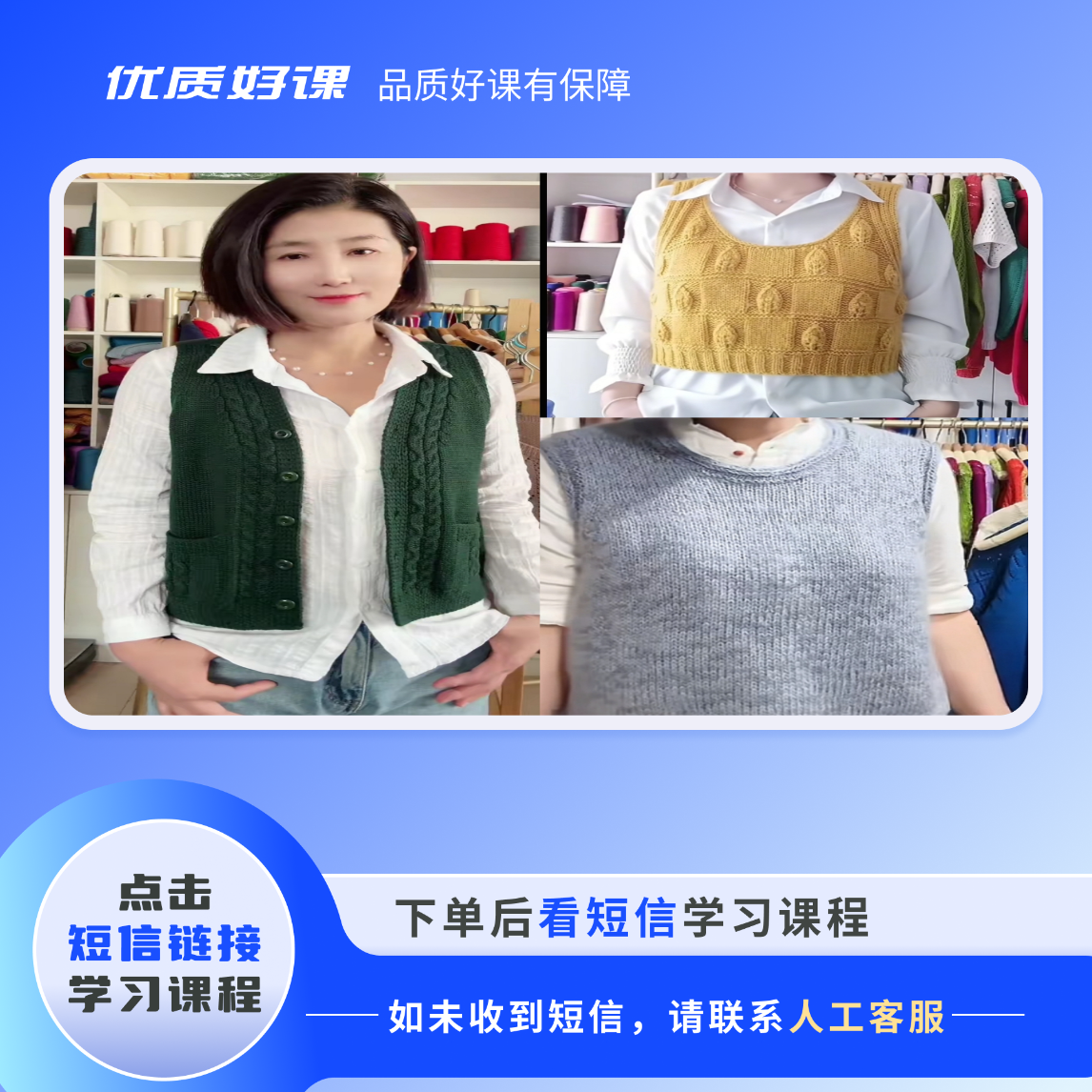 3款马夹合集视频教程