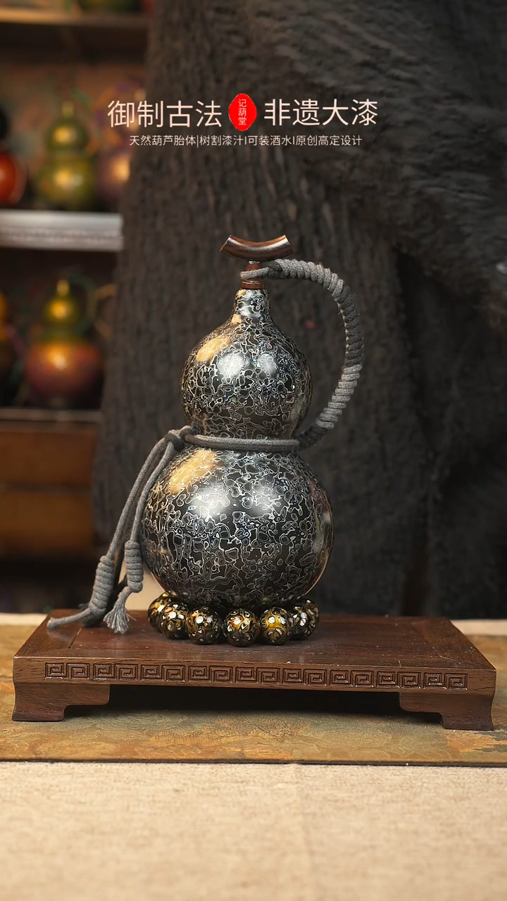 【闪购商品】295大漆葫芦一物一拍750ml