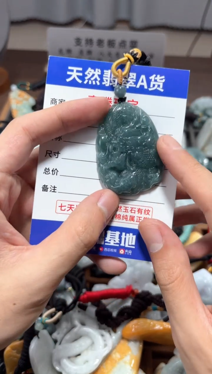 【闪购商品】翡翠颈饰未镶嵌翡翠 颈饰 未镶嵌