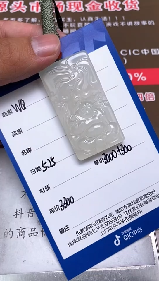 和田玉未镶嵌颈饰5.25WQ多样性拍一发一21