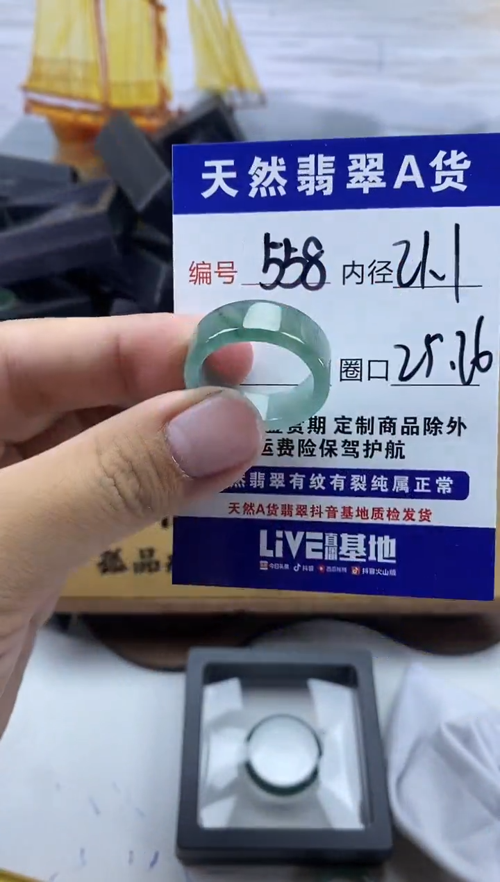 未镶嵌戒圈翡翠558