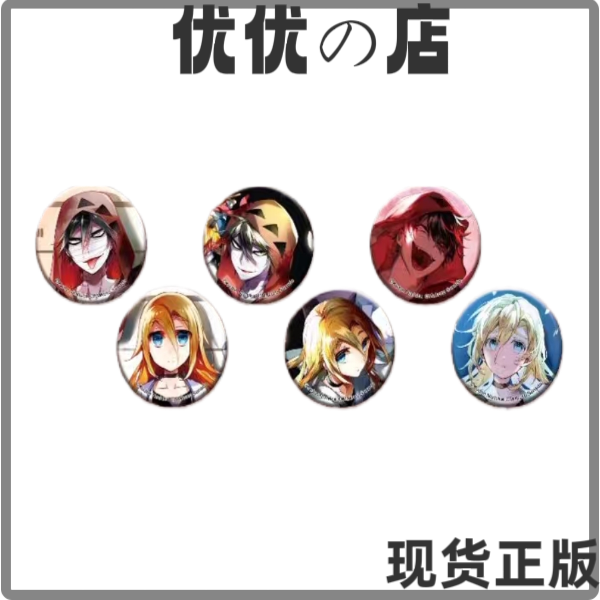 （盲盒盲拆）日谷正版杀戮天使 瑞吉尔扎克漫画原画吧唧默认初伤”