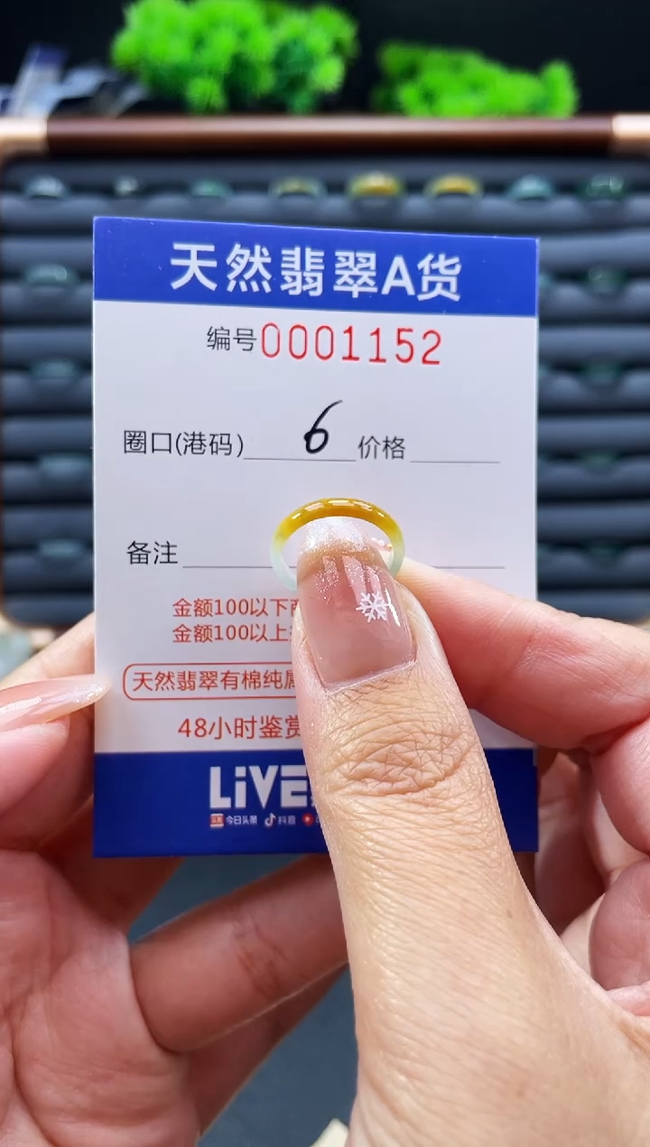 未镶嵌戒指翡翠戒圈