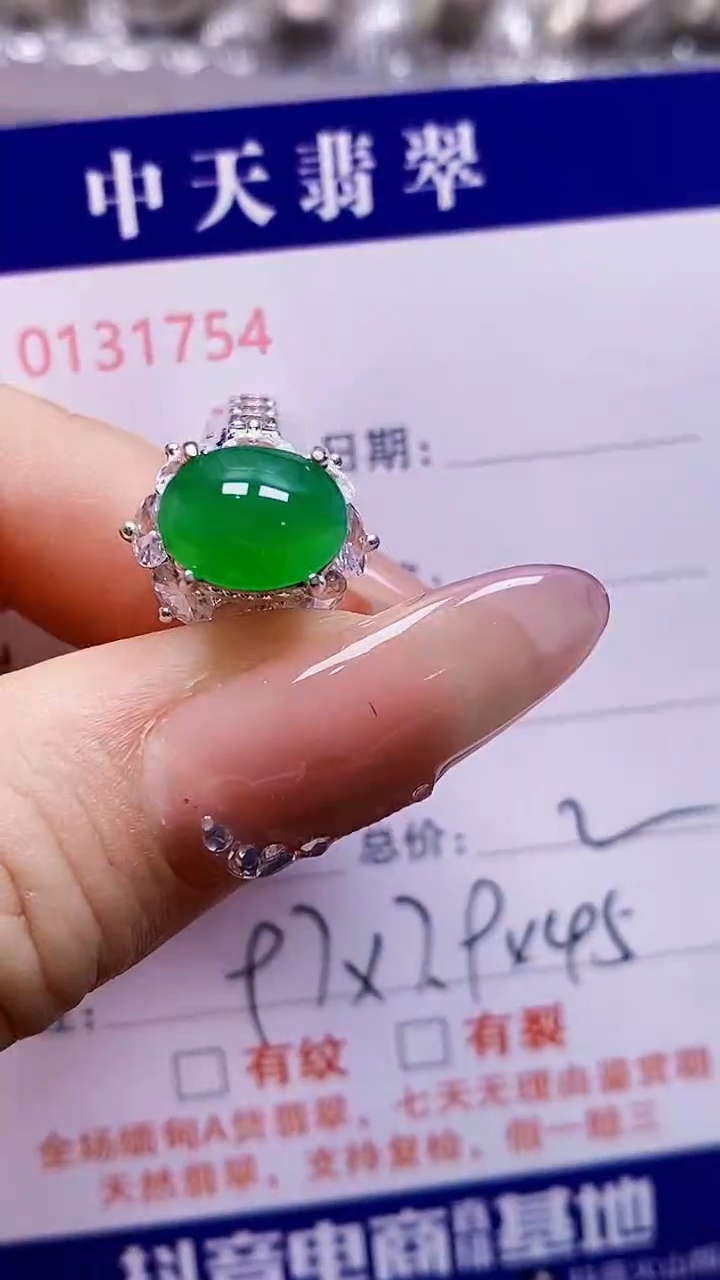 未镶嵌戒指翡翠未镶嵌1754