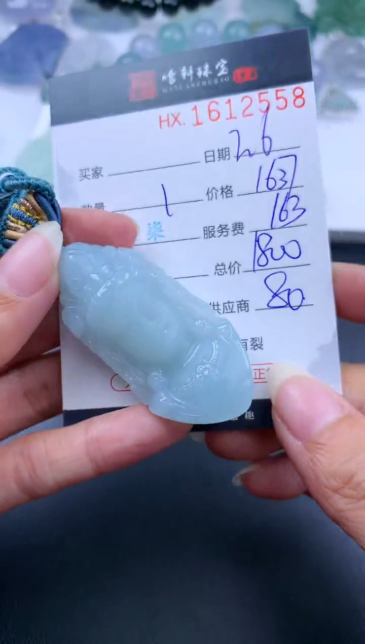 【闪购商品】翡翠挂件未镶嵌哈轩 挂件1