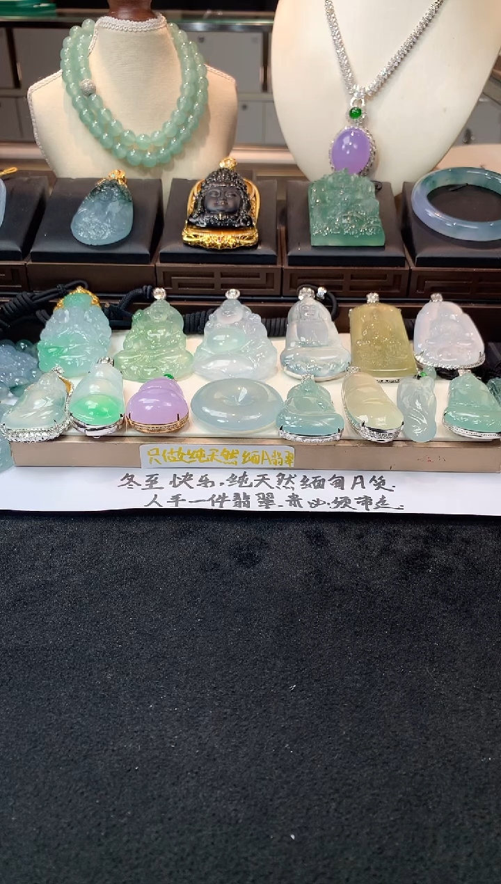 未镶嵌定制翡翠天***～  S毛货不退不换