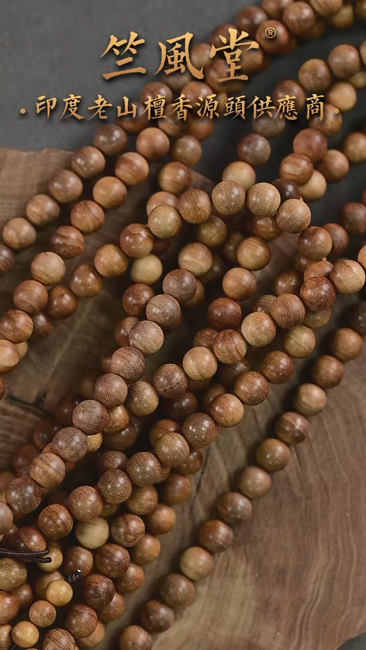 檀香木手串/手链竺系列黑横纹8*108多圈花色福利