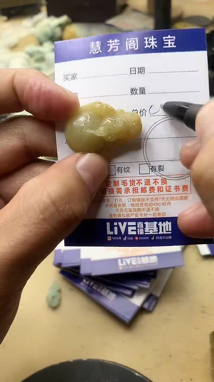 【闪购商品】定制翡翠未镶嵌翡翠1