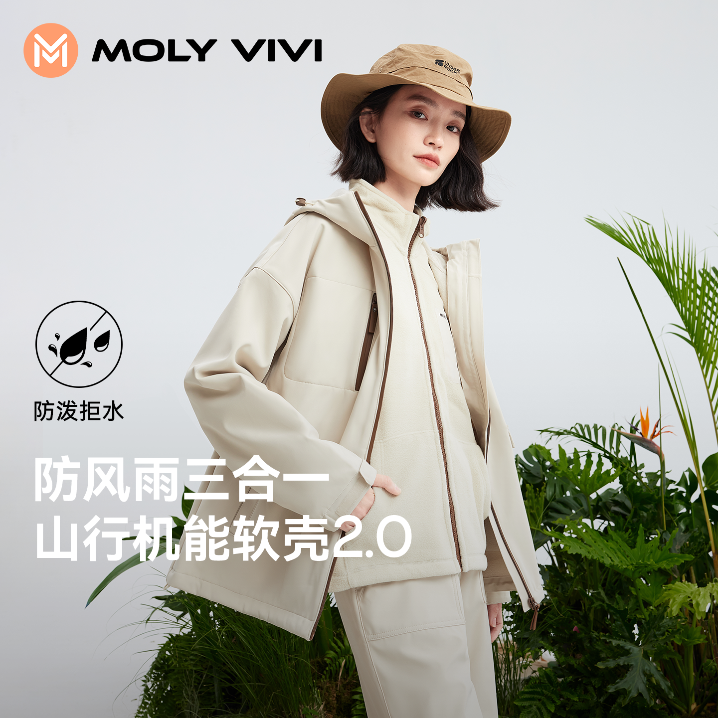 MOLYVIVI宽松软壳加绒保暖户外软壳外套防寒防水连帽运动休闲外套