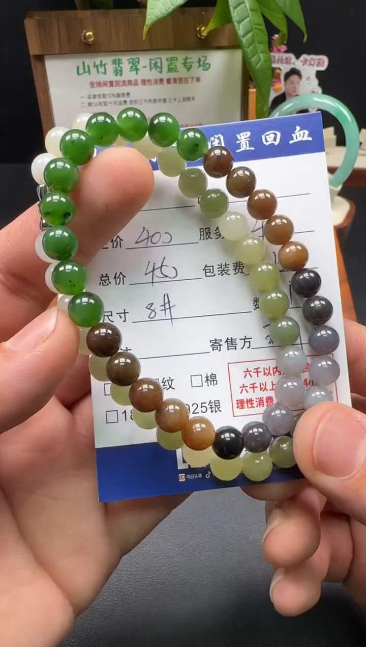 颈饰未镶嵌和田玉3002664