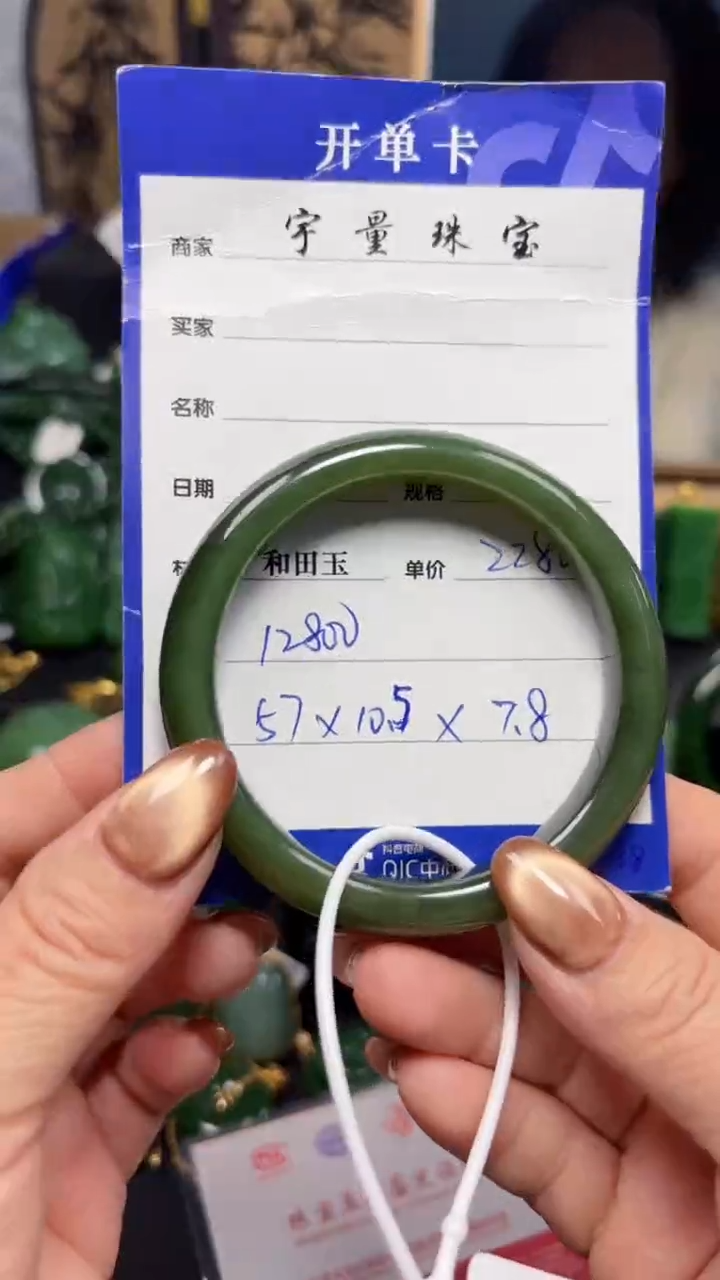 【闪购商品】和田玉（碧玉）手镯未镶嵌1