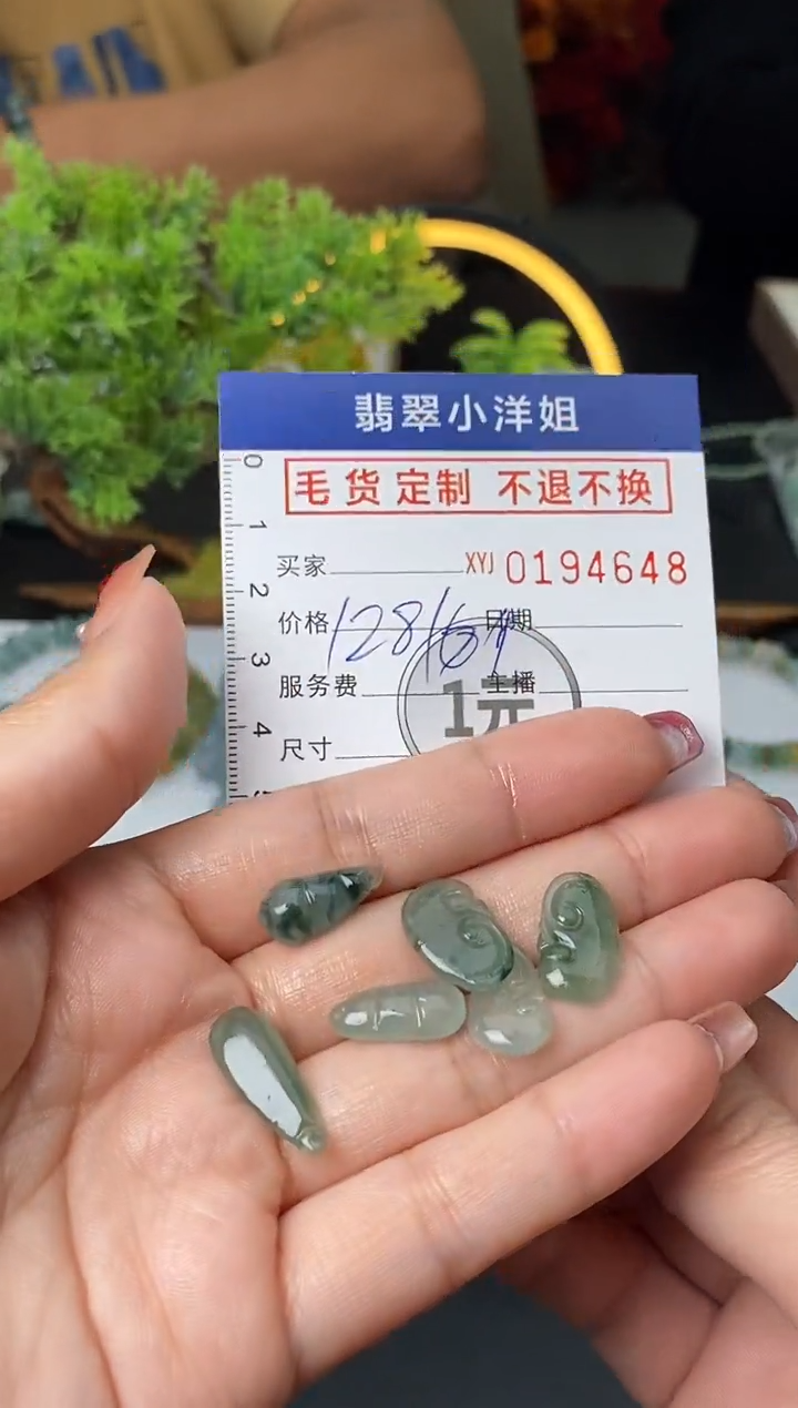 【闪购商品】定制翡翠未镶嵌毛货商品 不退换/4648