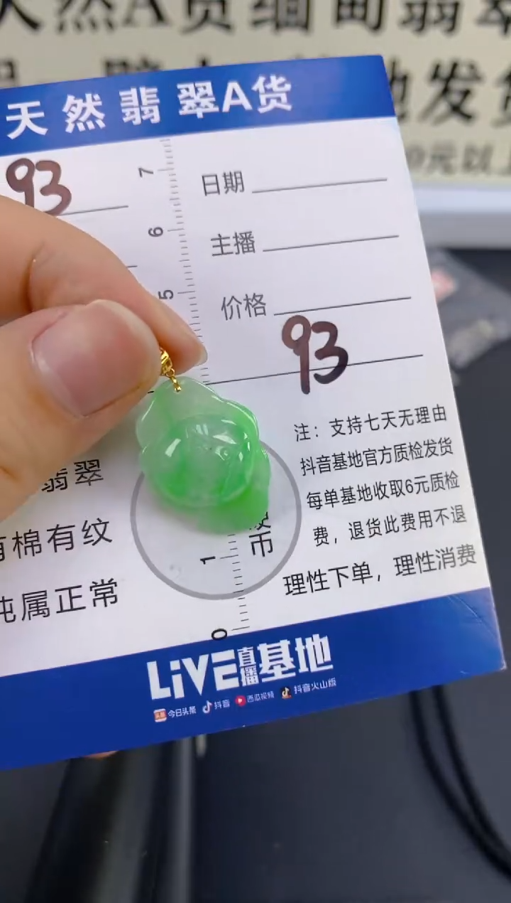 【闪购商品】翡翠颈饰18K金镶嵌天然A货翡翠