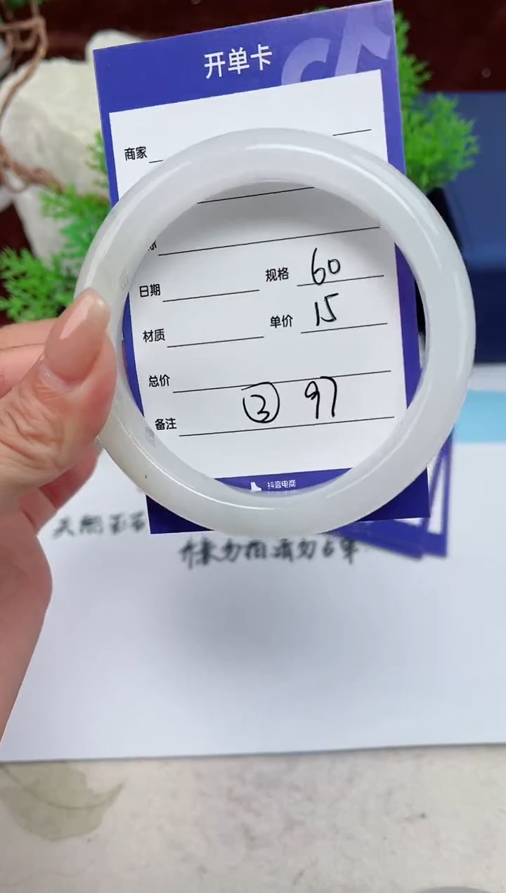 【闪购商品】石英质玉手镯未镶嵌97