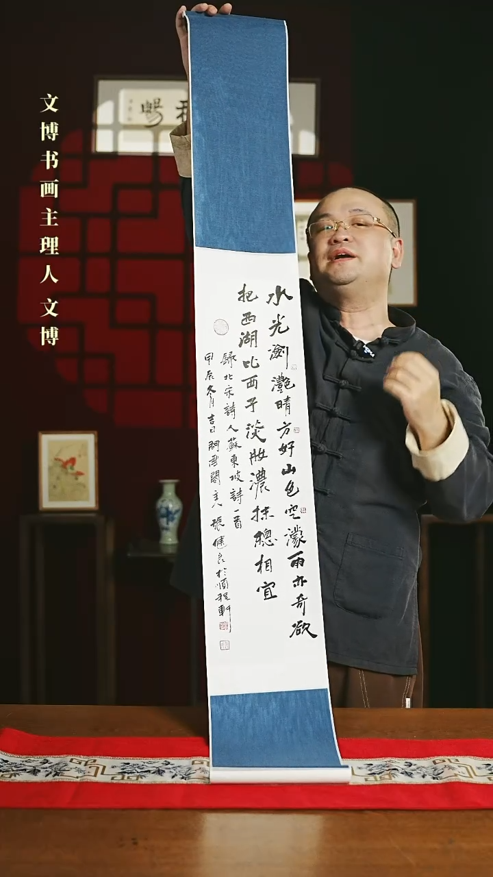 【闪购商品】国画书法卷轴 20*155淡妆浓抹总相宜1