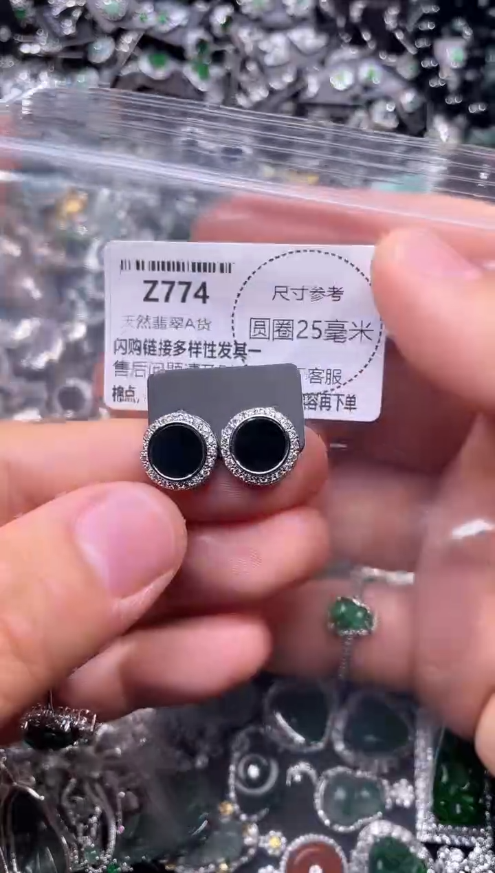 翡翠未镶嵌颈饰Z774耳钉