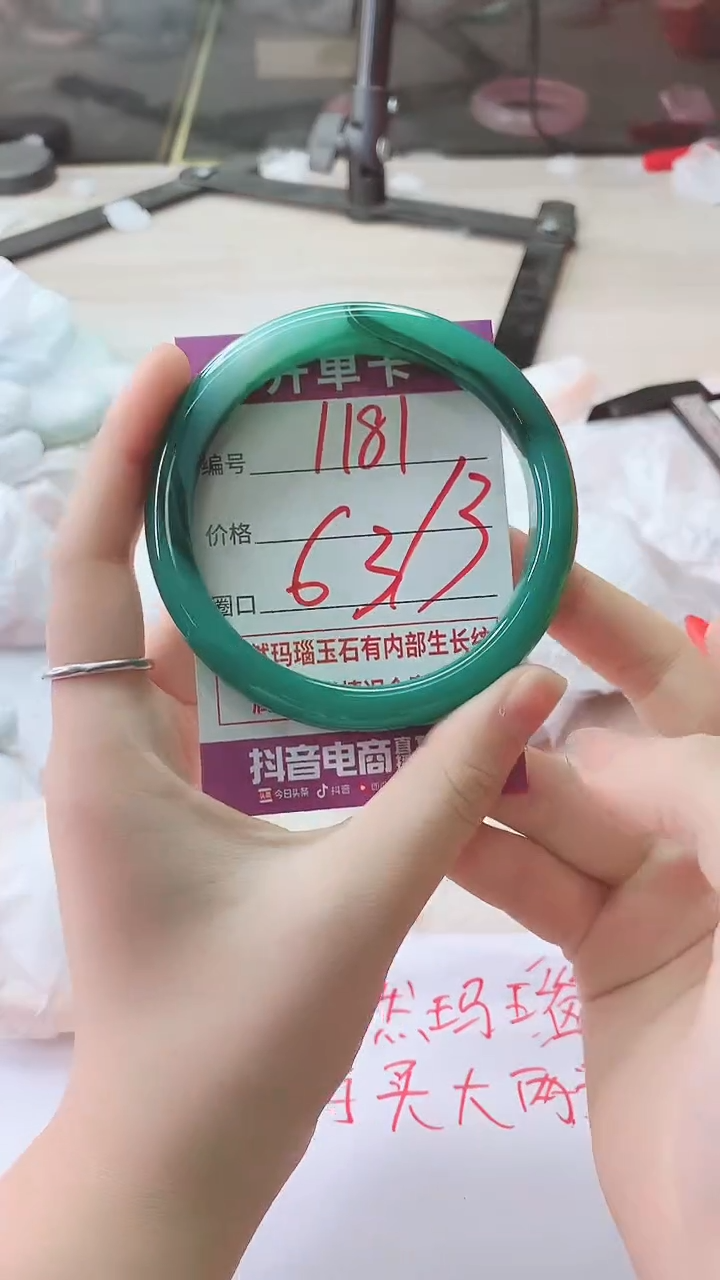 手镯玛瑙/玉髓未镶嵌1181