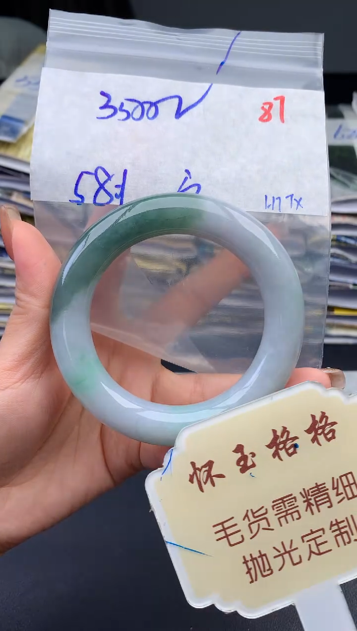 【闪购商品】定制翡翠未镶嵌毛货需精细抛光+87手镯1件+3500元