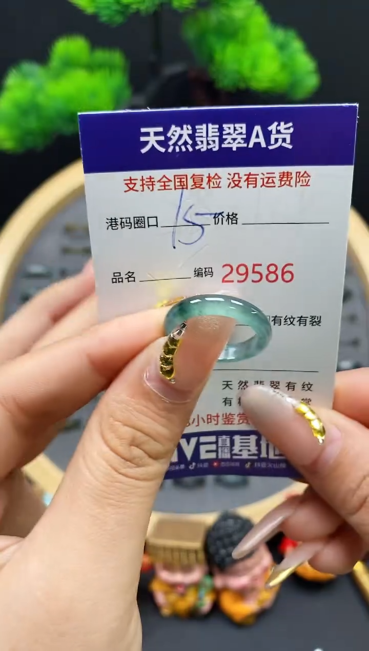 【闪购商品】翡翠戒指未镶嵌天然翡翠戒圈9586