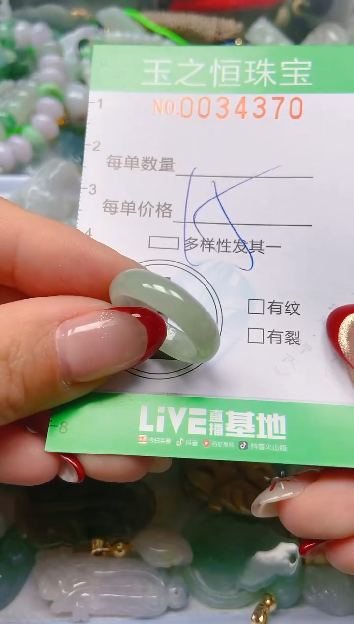 【闪购商品】翡翠颈饰未镶嵌闪购0034370