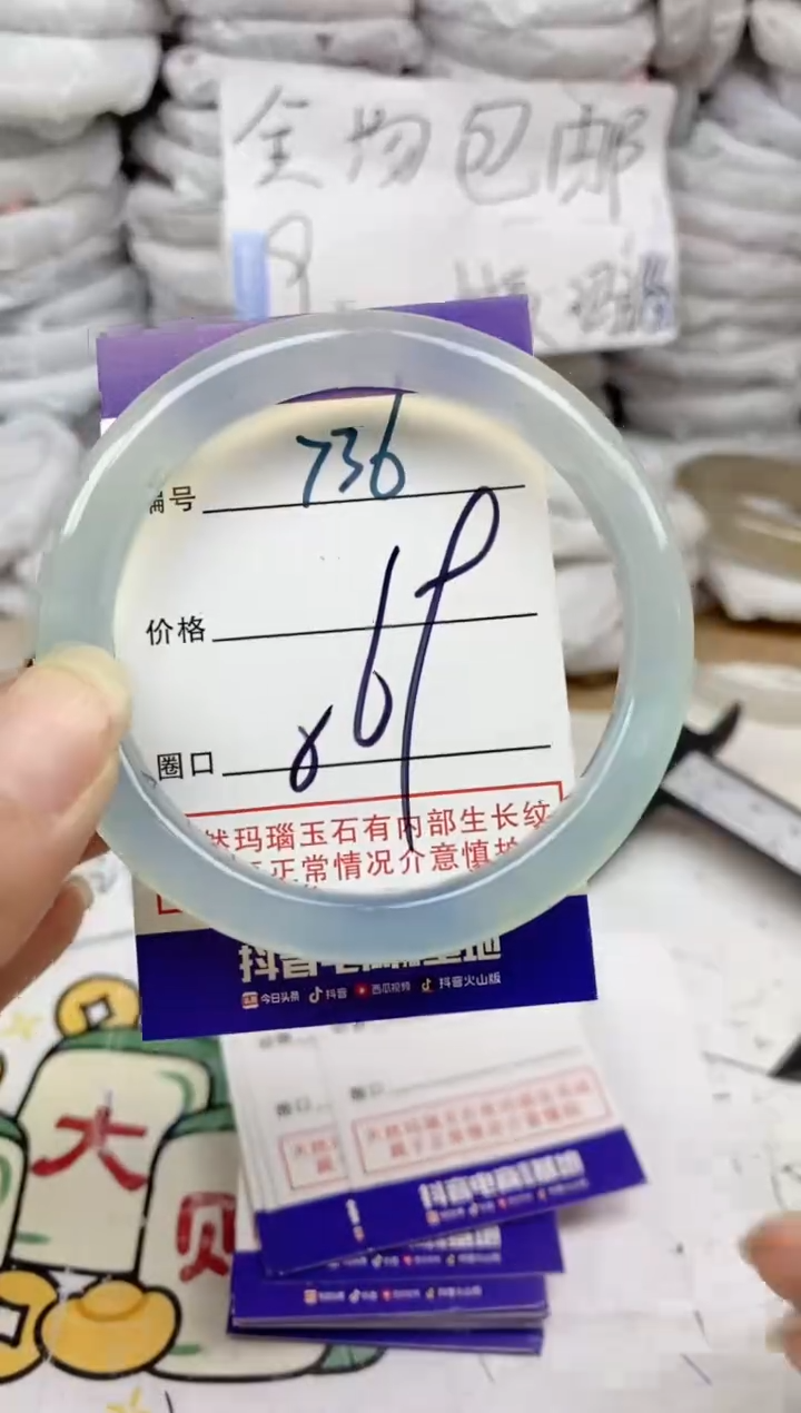手镯玛瑙/玉髓未镶嵌736