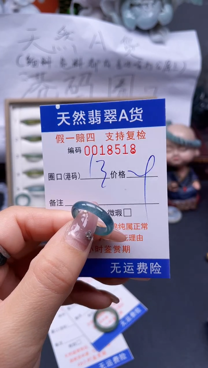 【闪购商品】翡翠戒指未镶嵌13*18518..