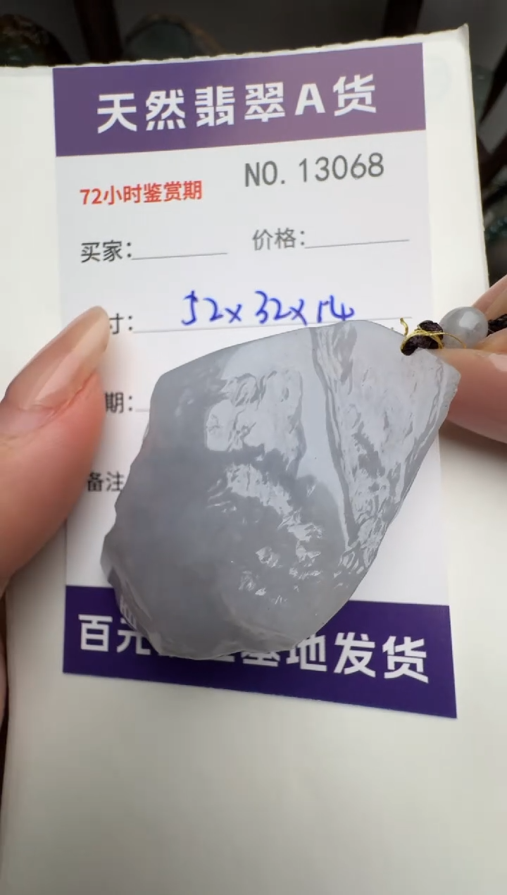 【闪购商品】翡翠颈饰未镶嵌原石13068