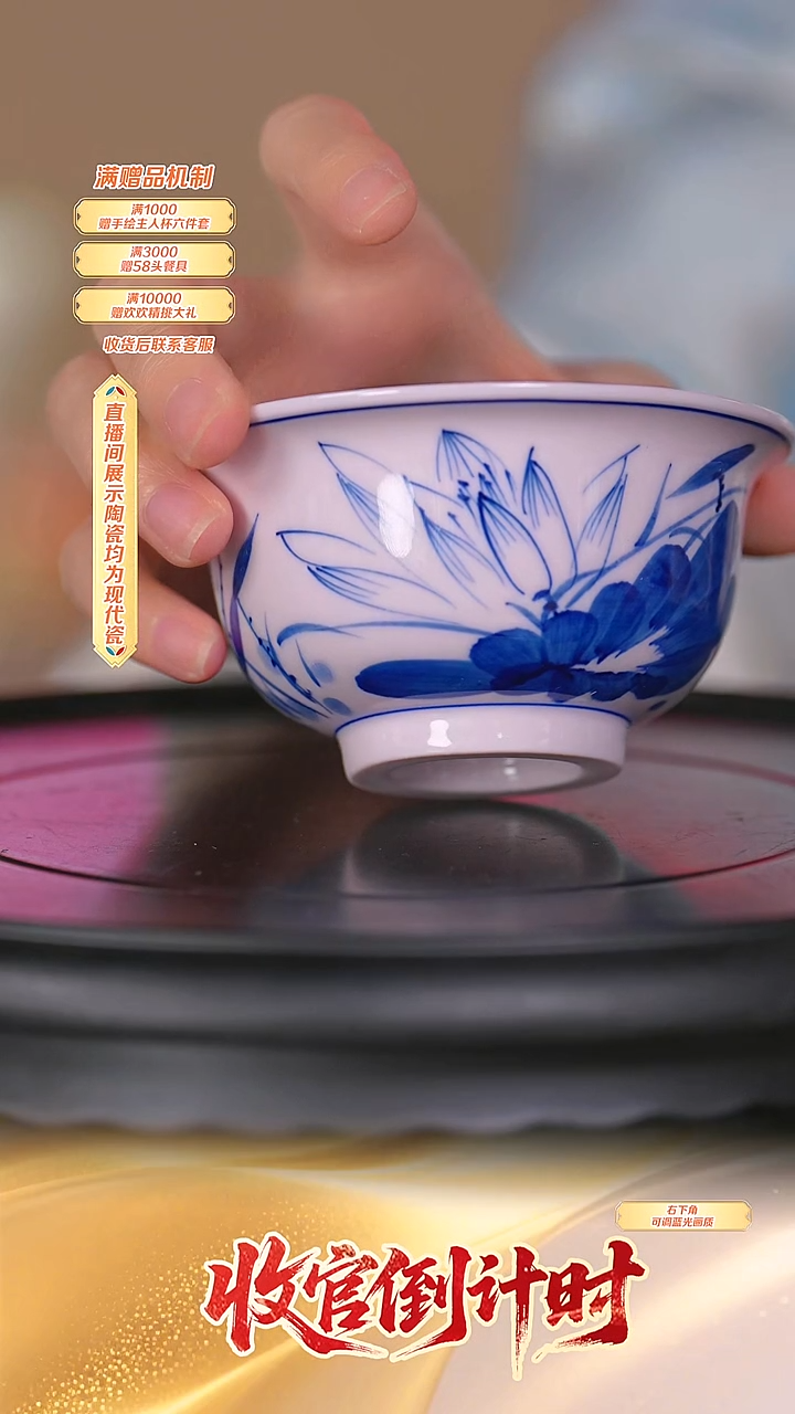 瓷片杯-r1734-流水3