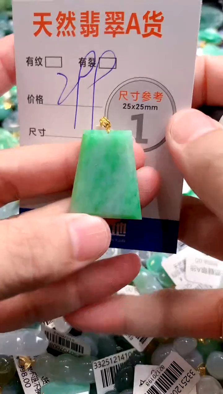 颈饰18K金镶嵌翡翠1071136433