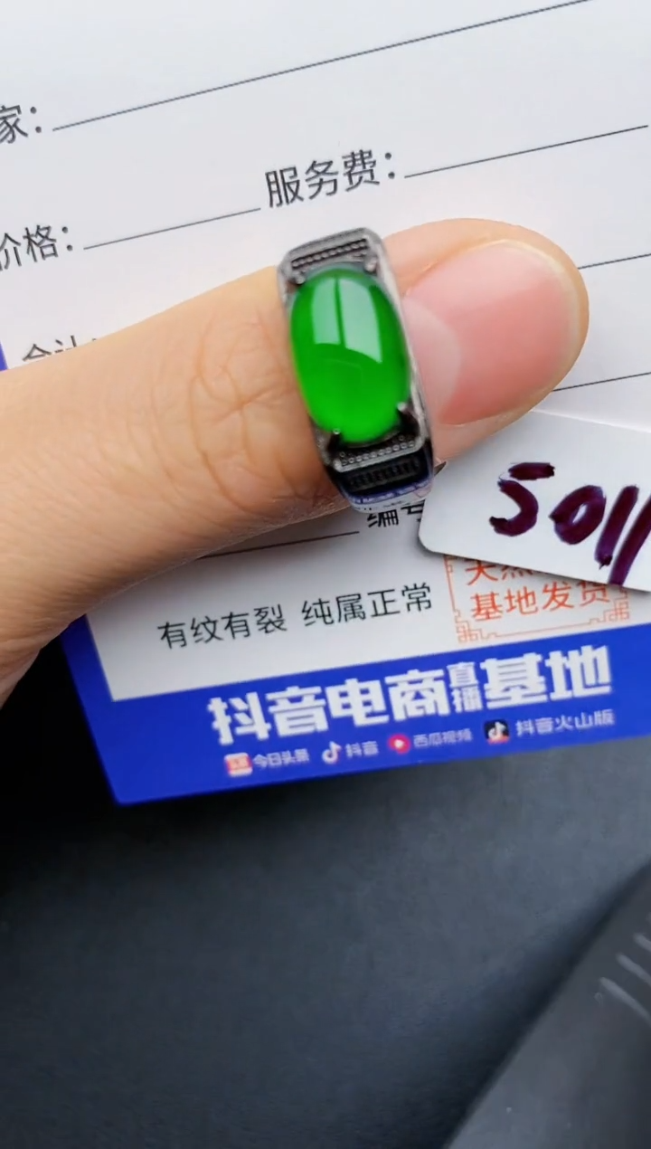 【闪购商品】翡翠戒指银S925镶嵌22222