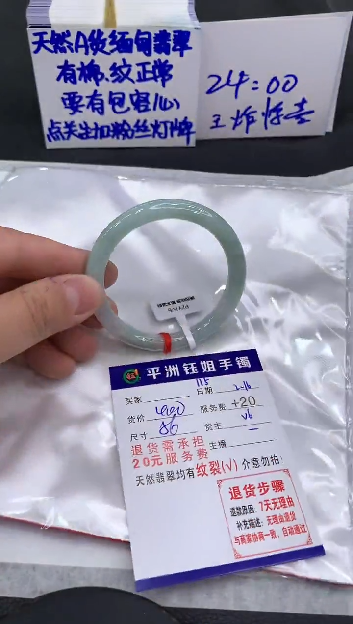 【闪购商品】翡翠手镯未镶嵌111111111
