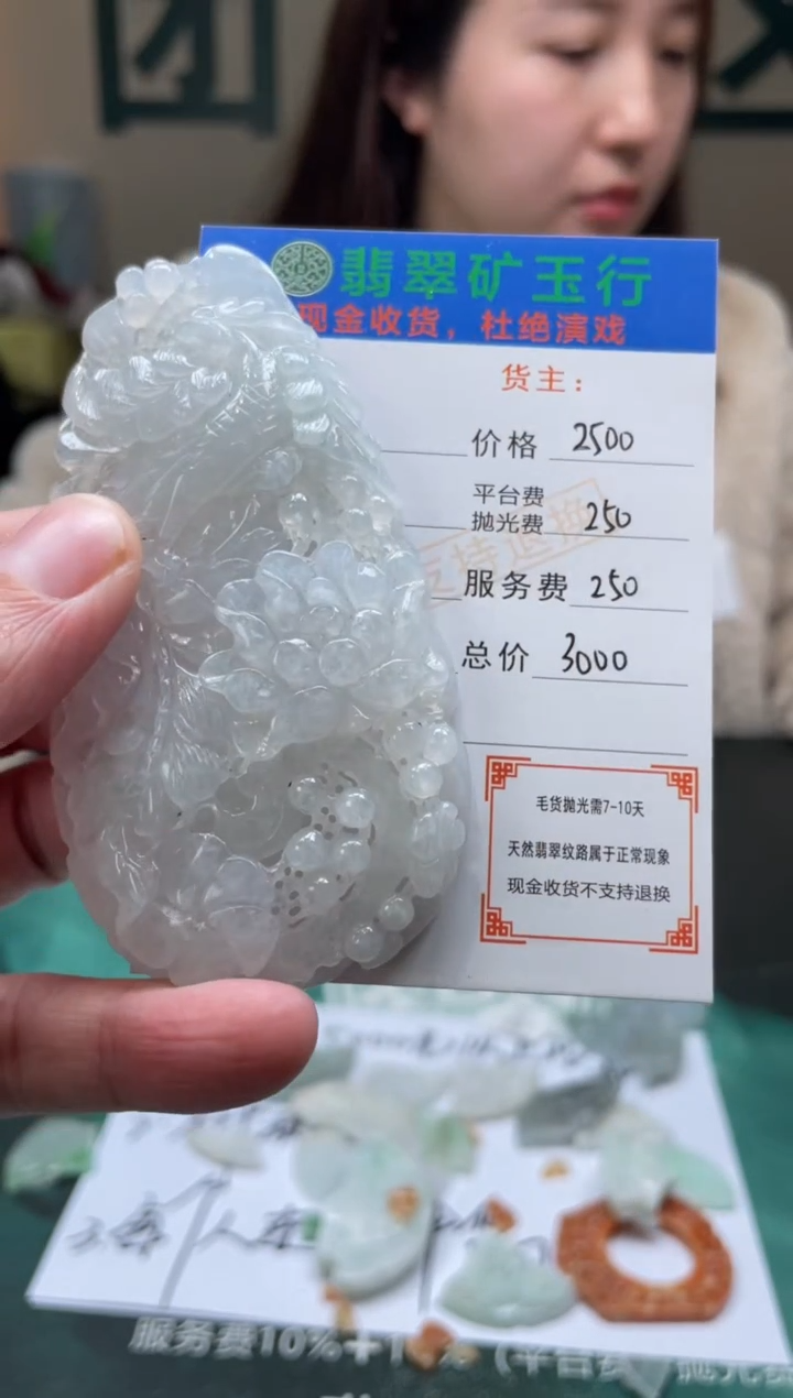 【闪购商品】定制翡翠未镶嵌毛货-不退不换