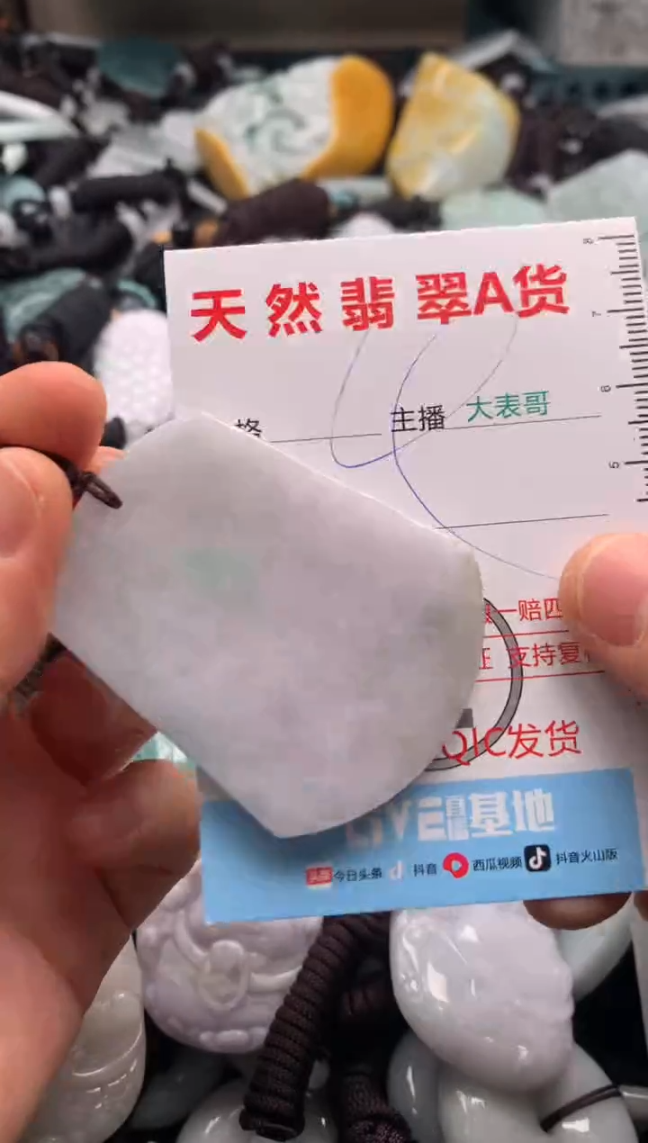 【闪购商品】翡翠吊坠(不含链)未镶嵌1