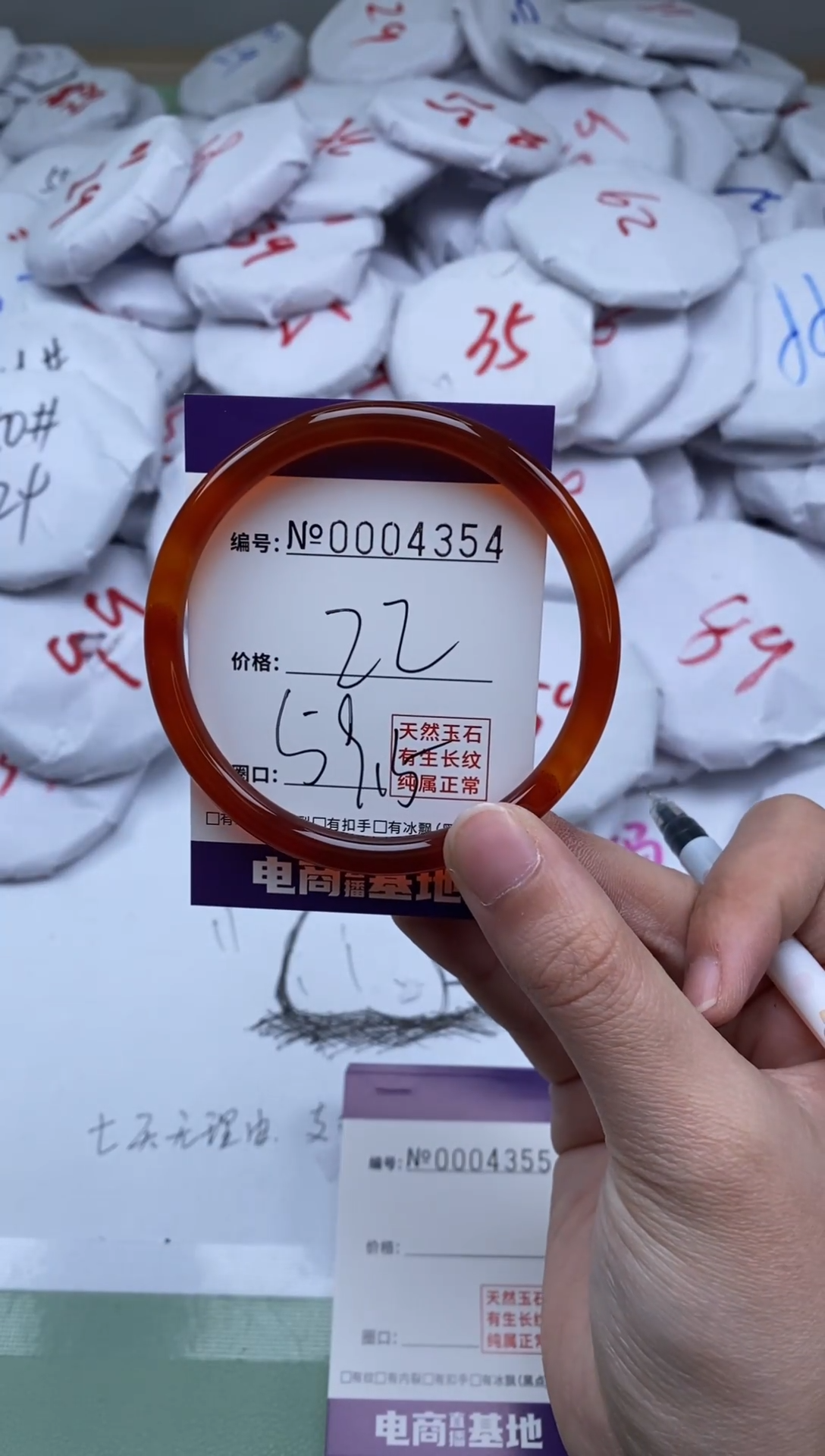 【闪购商品】玛瑙/玉髓手镯未镶嵌4354