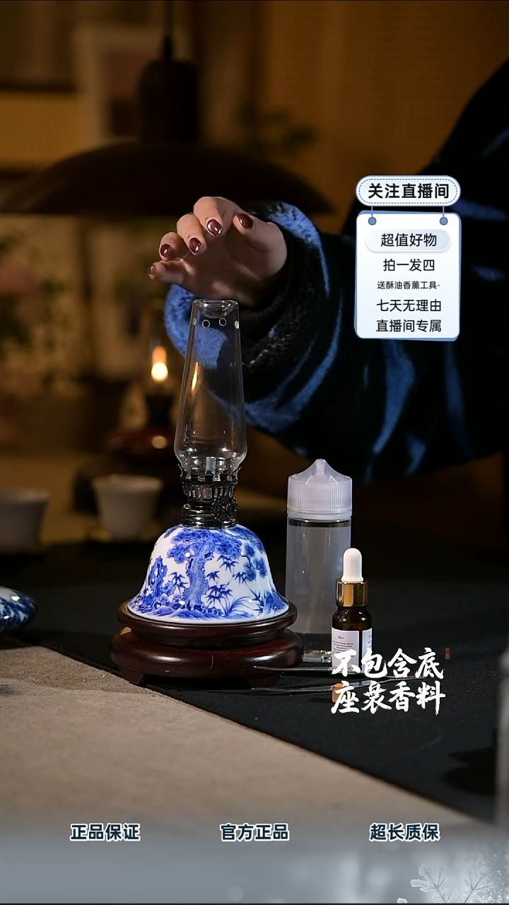 景德镇陶瓷香薰灯摆件