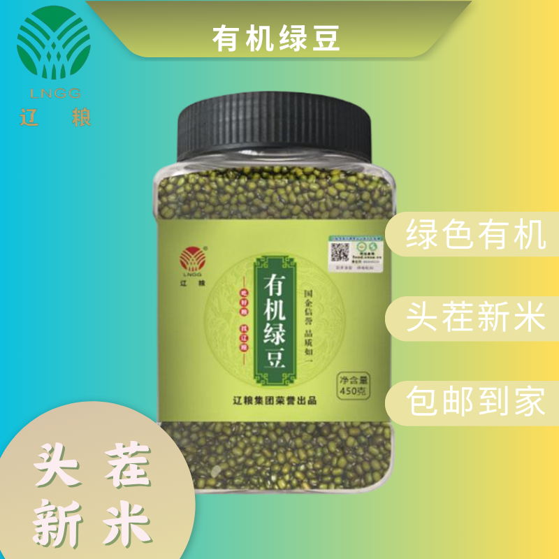 【辽粮集团】东北农家新鲜绿豆2斤可发芽用于绿豆粥绿豆汤五谷杂粮