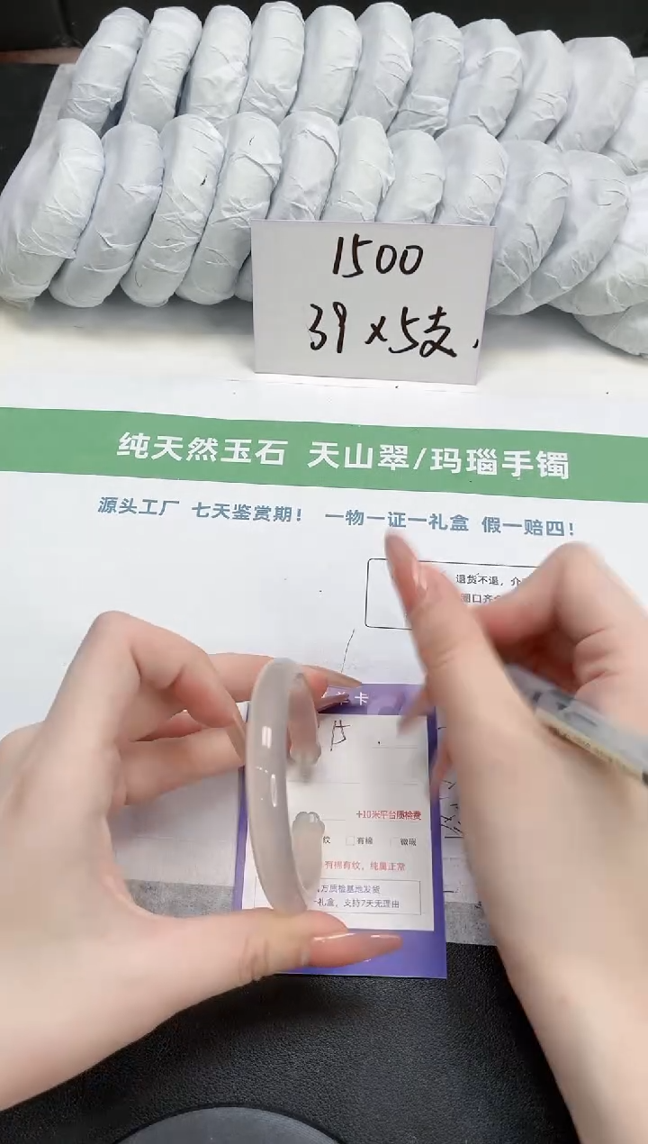 石英质玉手镯未镶嵌14-猫抓56