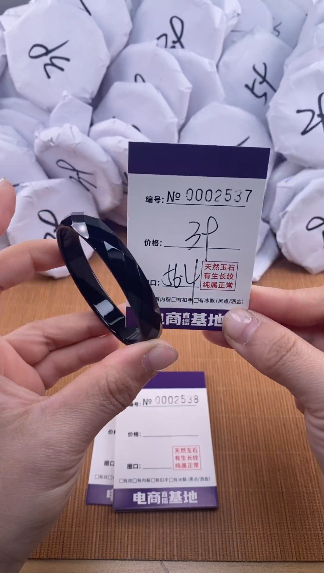 【闪购商品】玛瑙/玉髓手镯未镶嵌2537