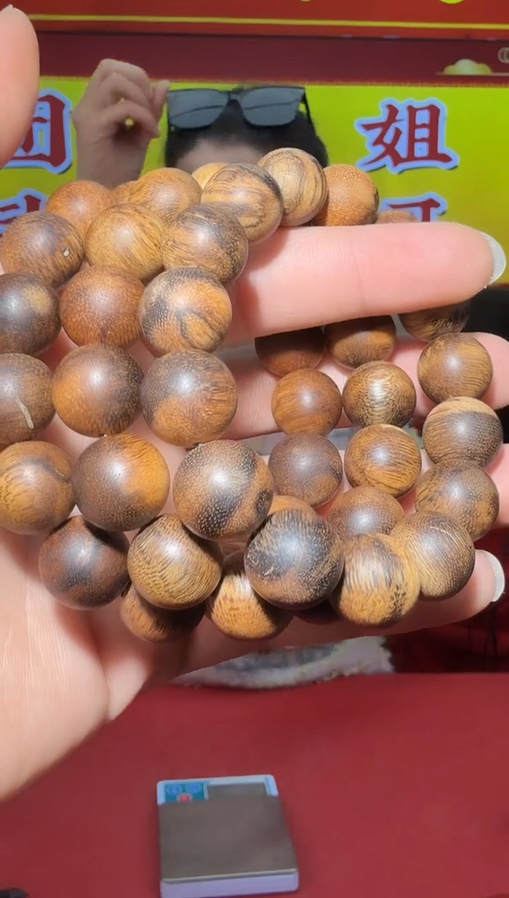 【闪购商品】沉香手串a78号土埋虎斑棋29g*15多样性发一