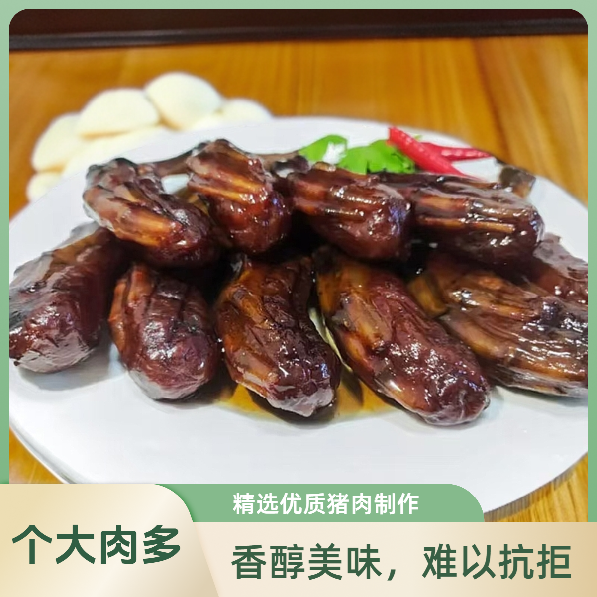 湖南邵阳特产鸭脚包肉