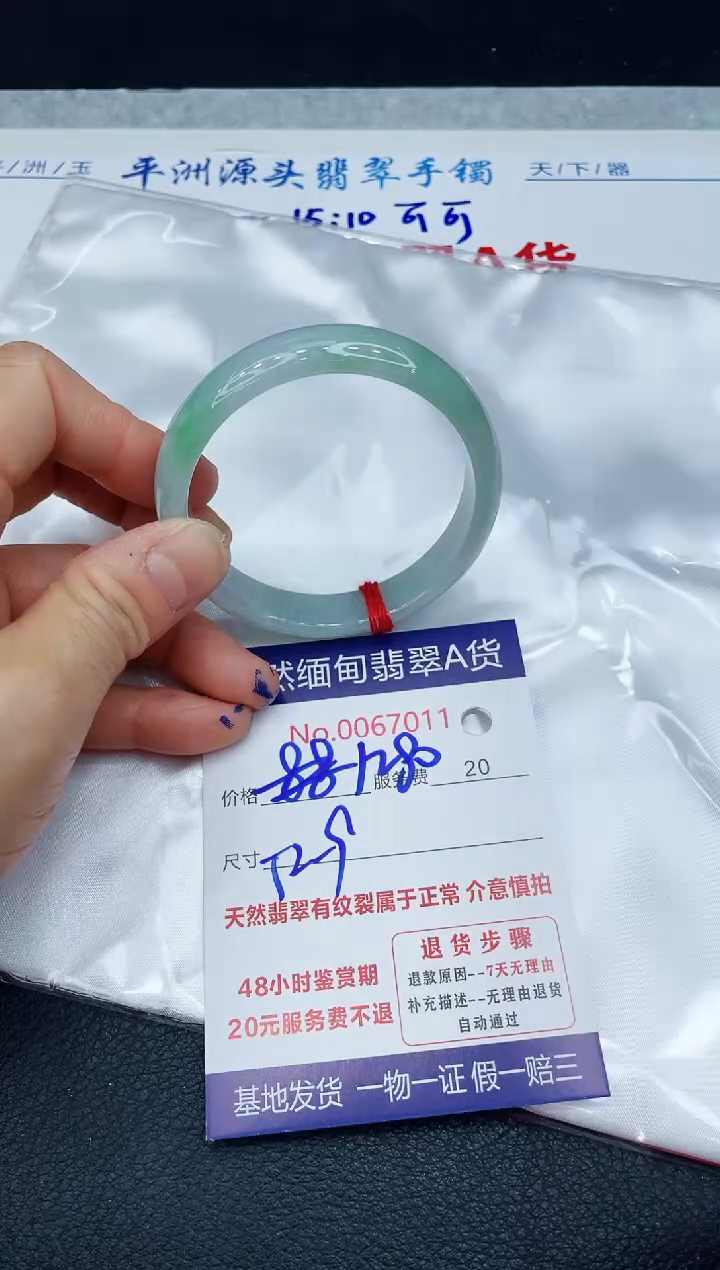 【闪购商品】翡翠手镯未镶嵌1111111111