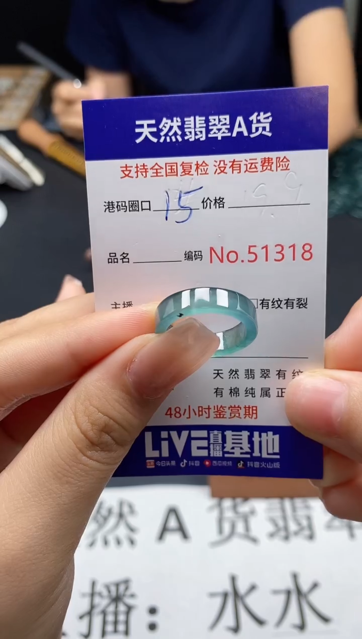 未镶嵌戒指翡翠天然A货翡翠1318