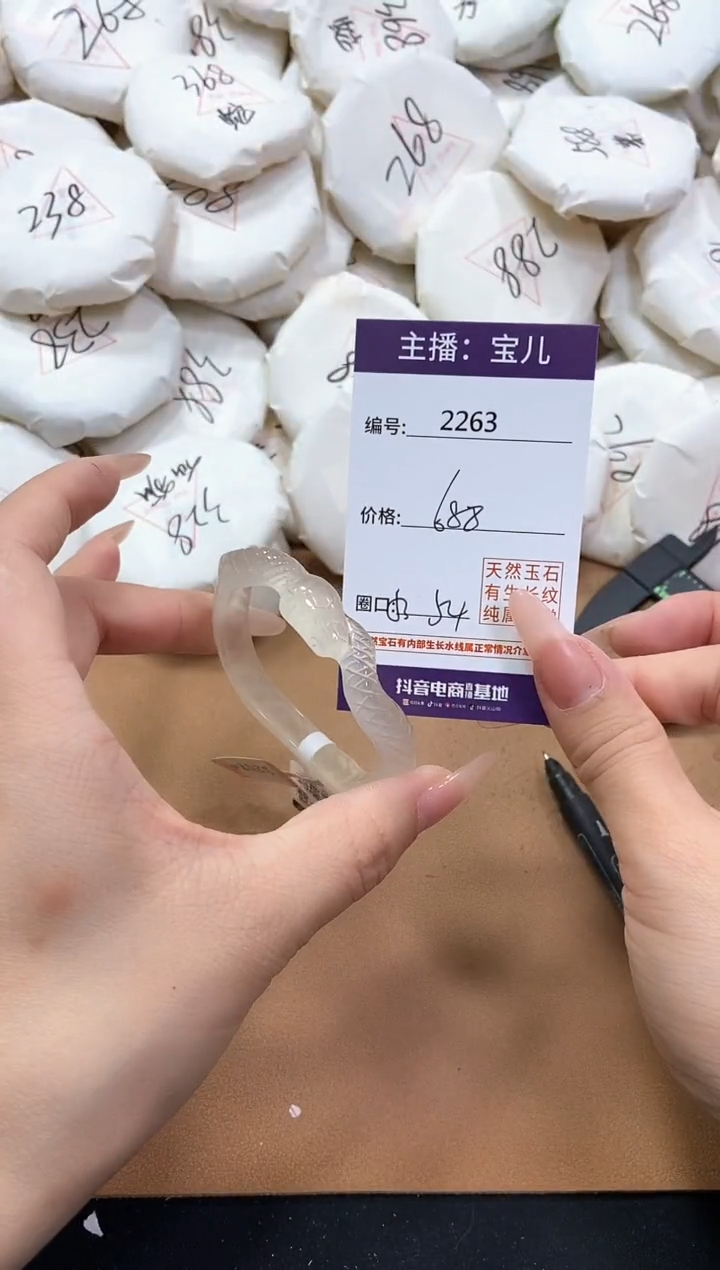 【闪购商品】玛瑙/玉髓手镯未镶嵌2263
