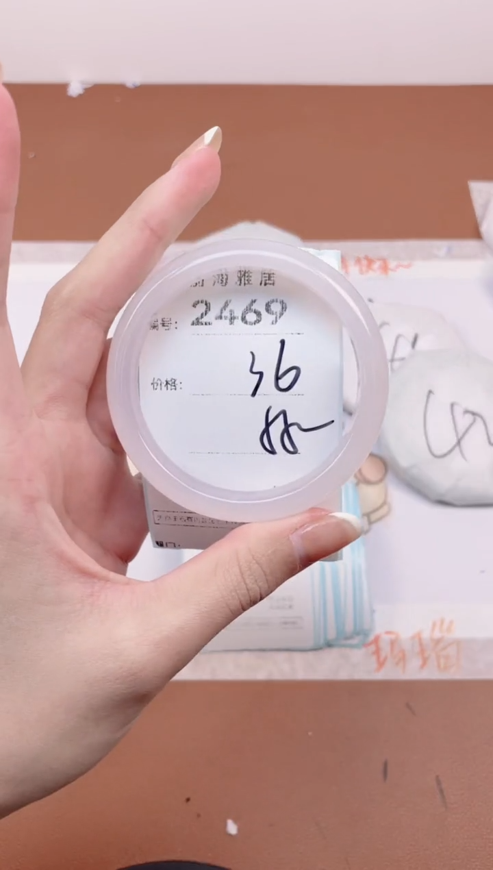 【闪购商品】玛瑙/玉髓手镯未镶嵌2469