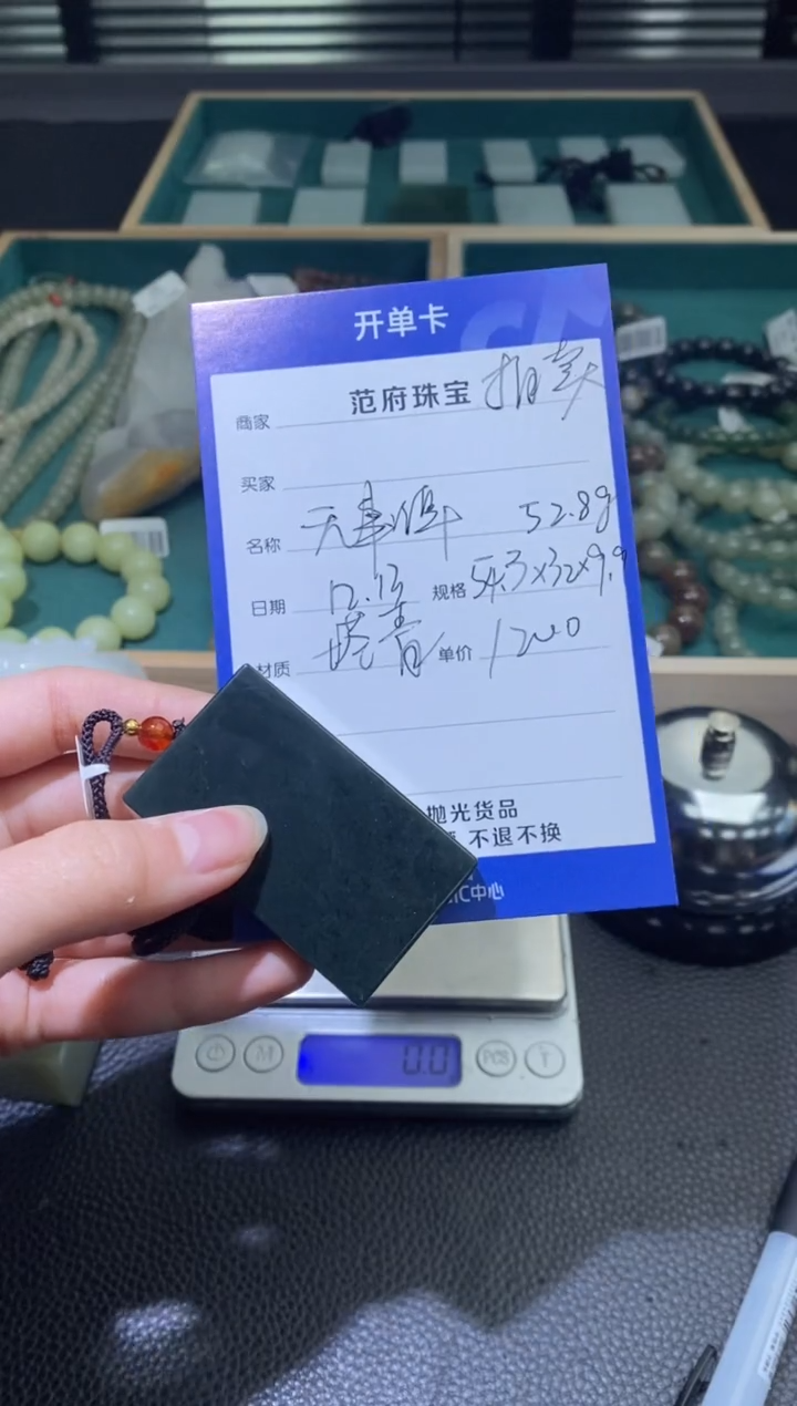 颈饰未镶嵌和田玉塔青无事牌