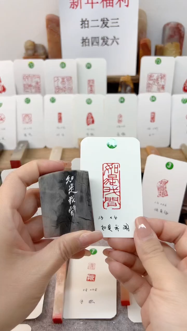 【闪购商品】昌化石印石 如是我闻   成品闲章