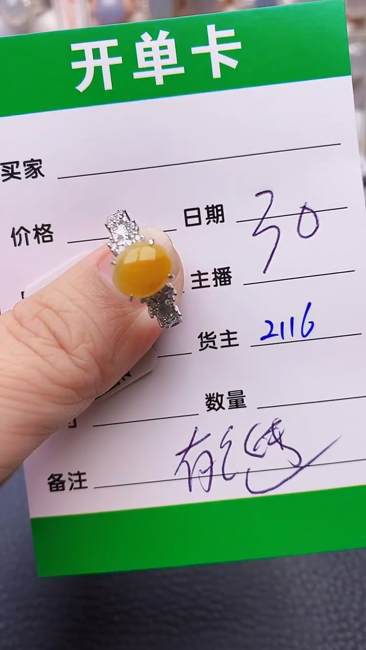 【闪购商品】翡翠戒指银S925镶嵌2116